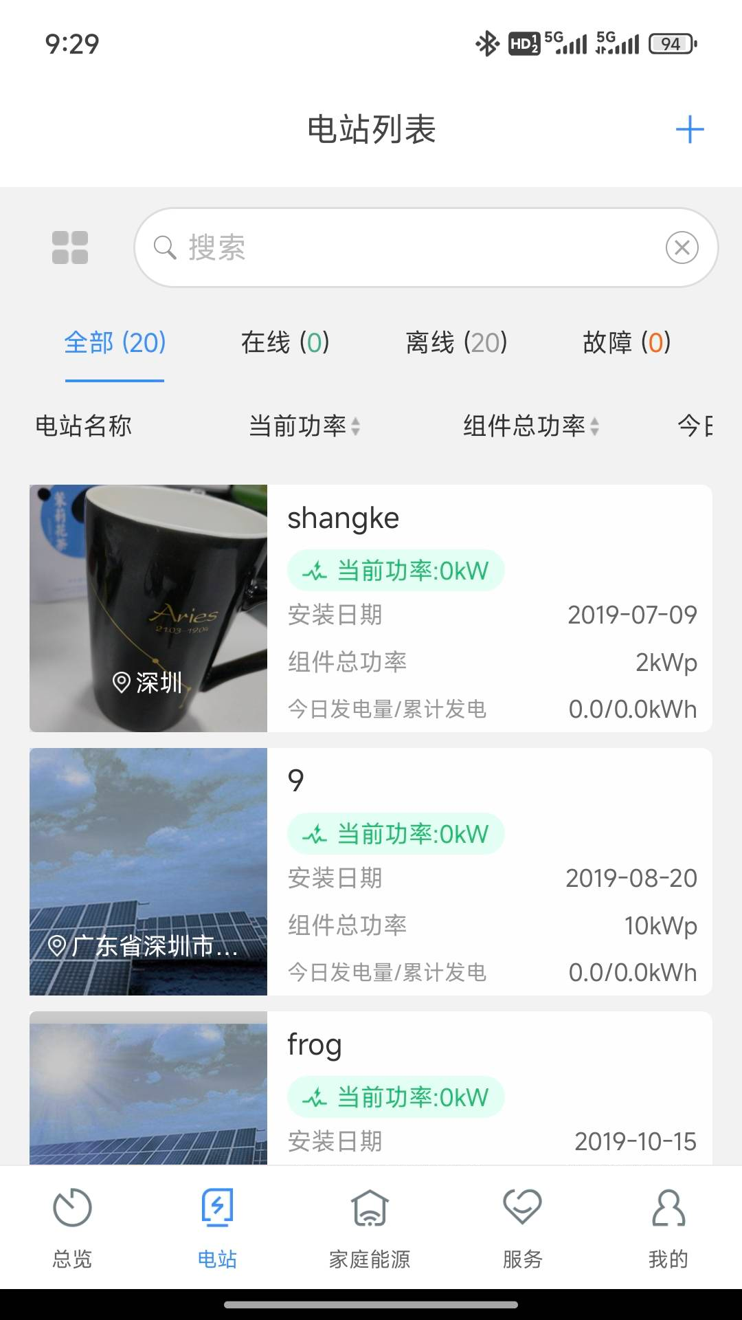 ShinePhoneapp