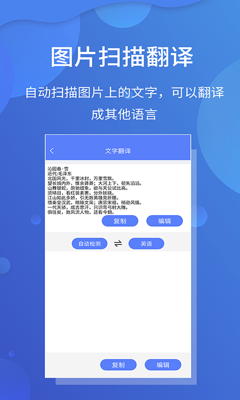 极速文件扫描宝app