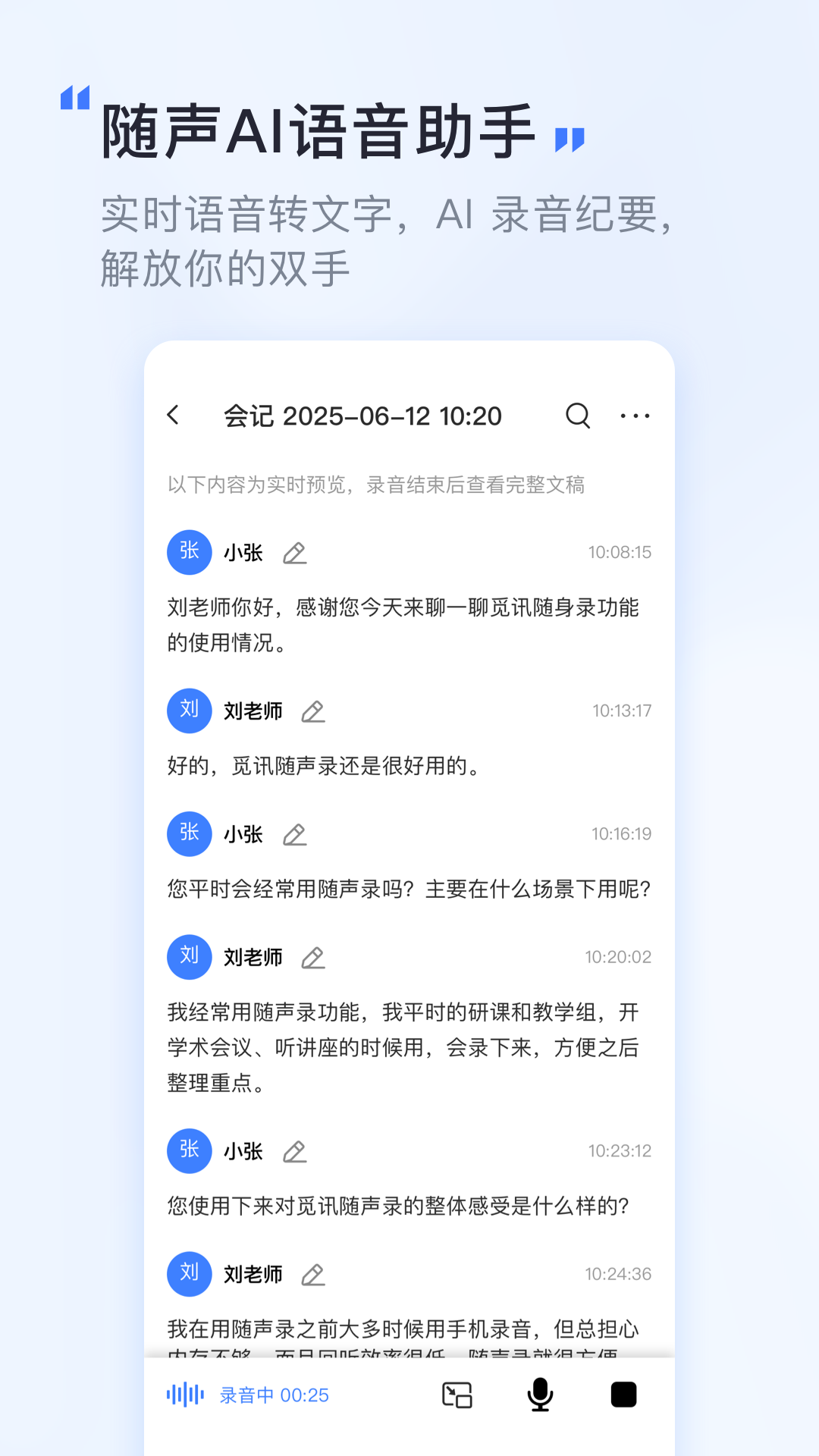 觅讯app