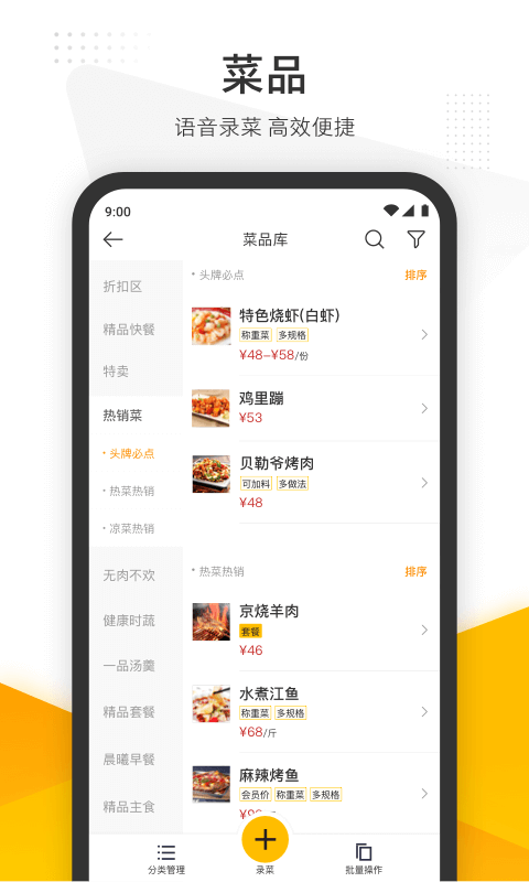 美团管家app