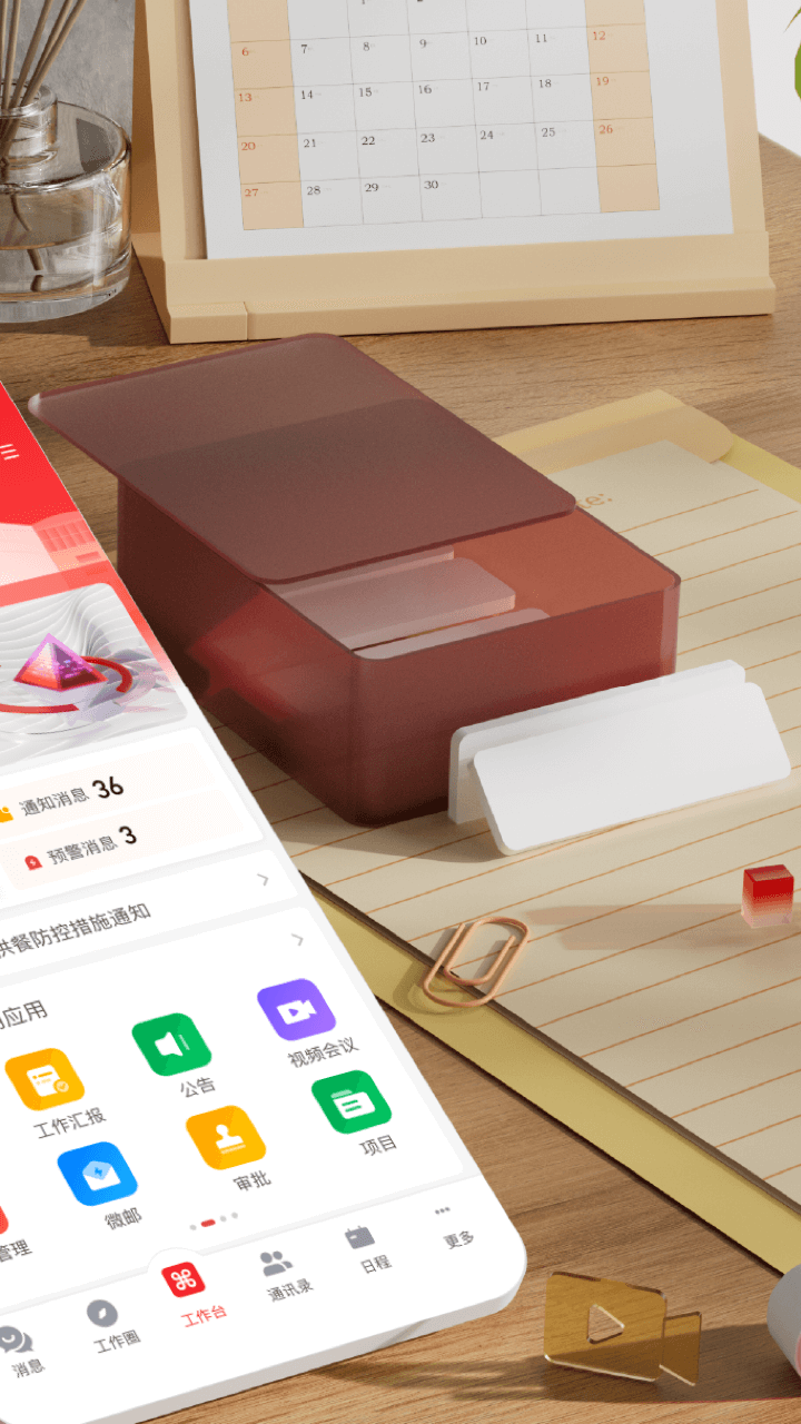 友空间app