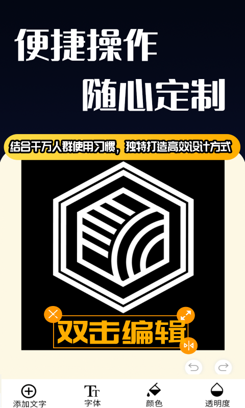 logo设计师app