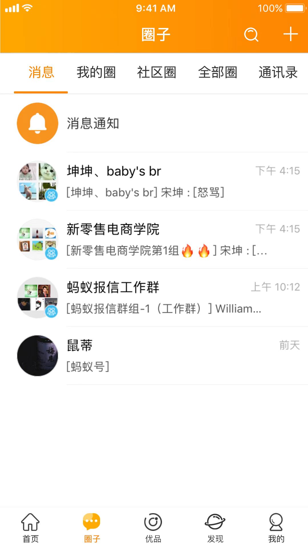 云柑社区app