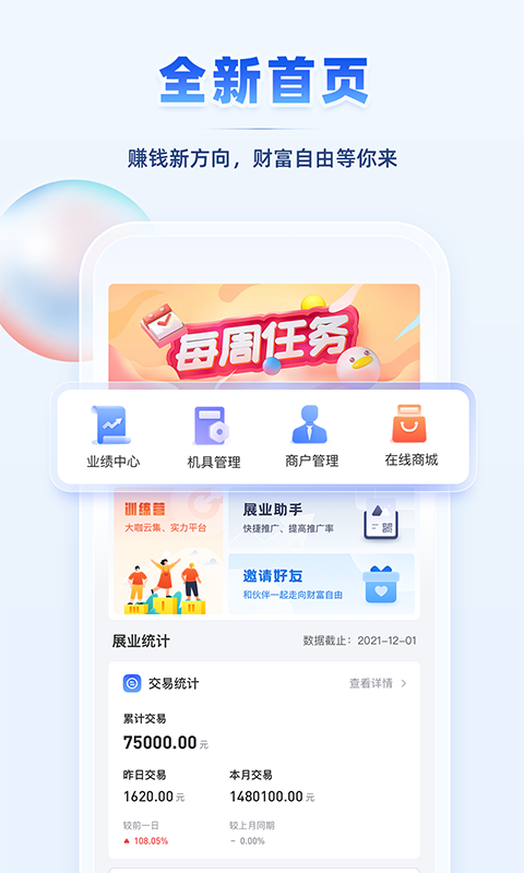 瑞升达app
