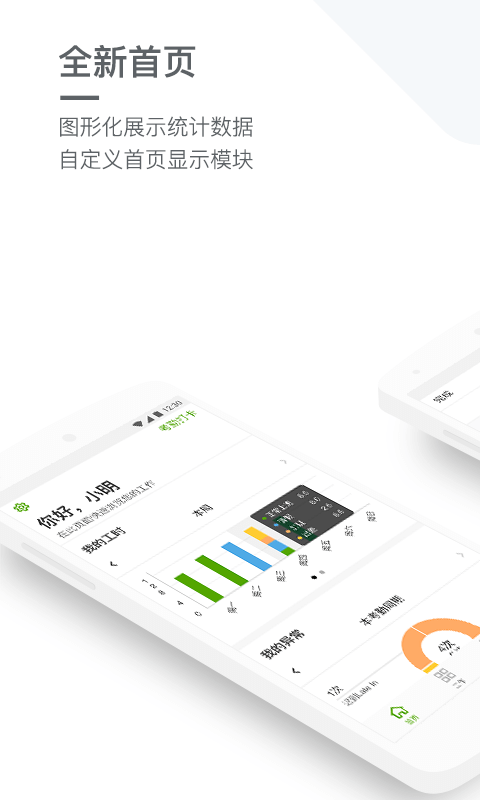 盖雅企业版app