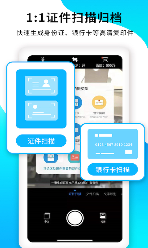 PDF扫描王app