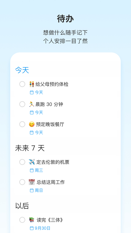 teambitionapp