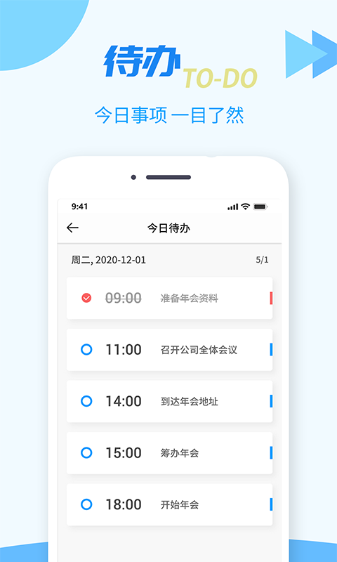 TT任务管理器app