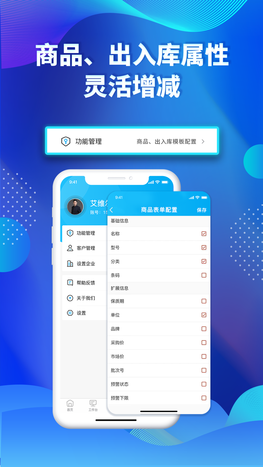 酷余企业版app