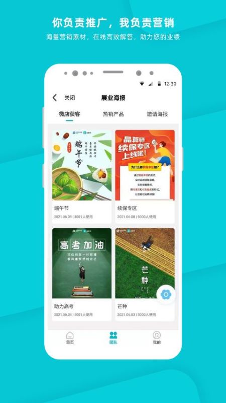 晶算师企业版app