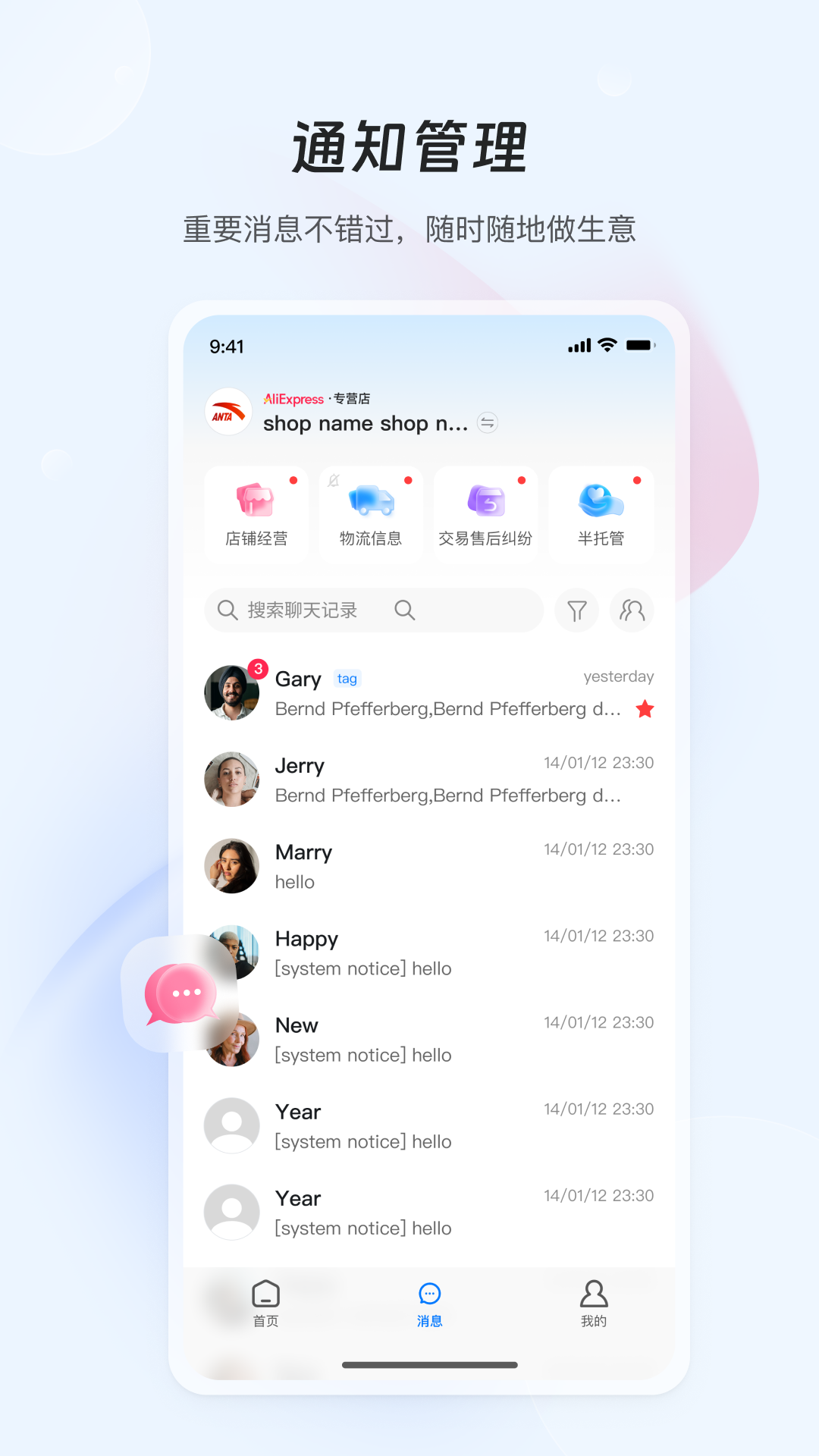 速卖通卖家app