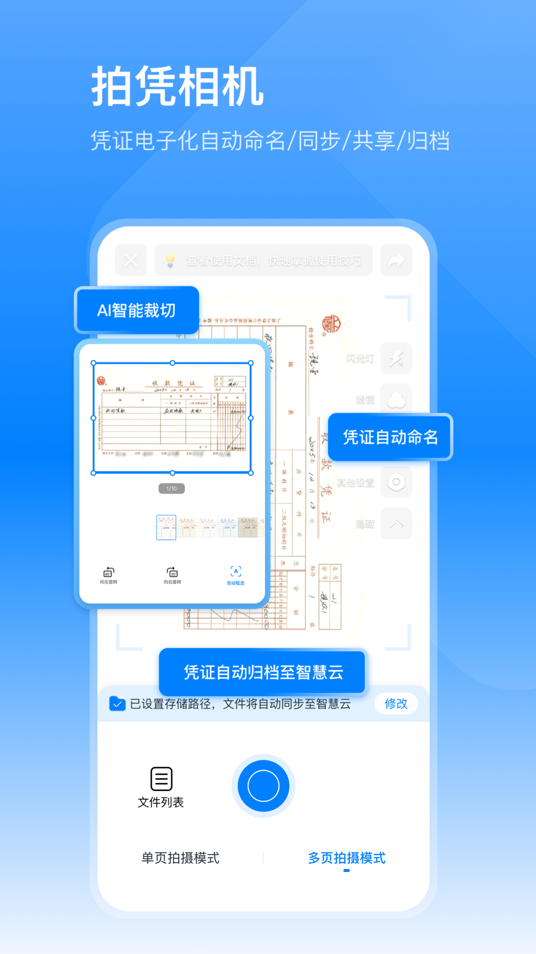 荣大智慧云app