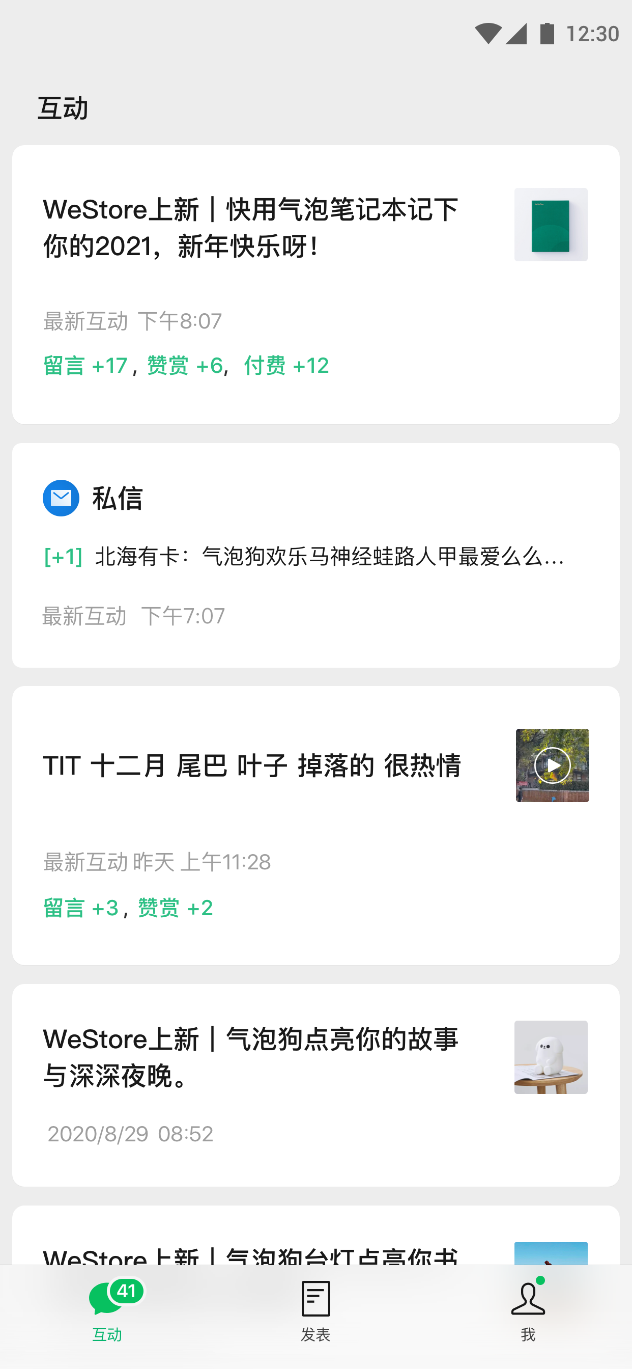 公众号助手app