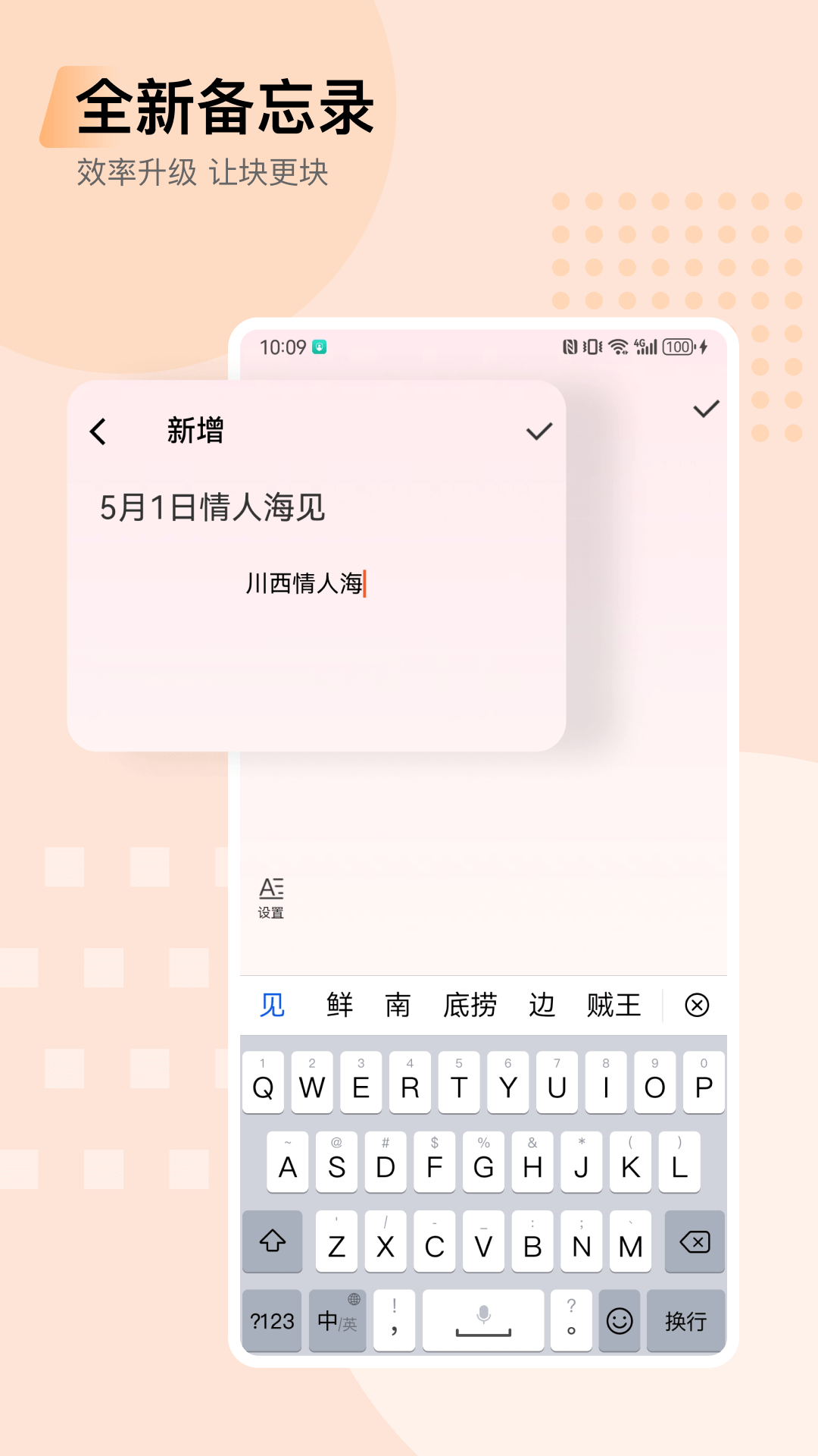 扫描全能传app