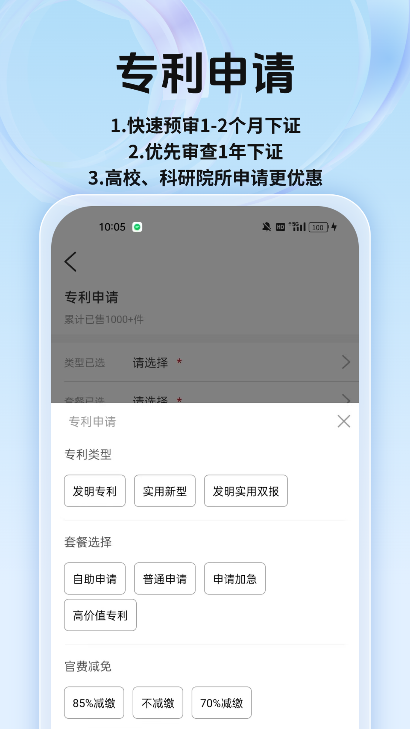 专利宝app