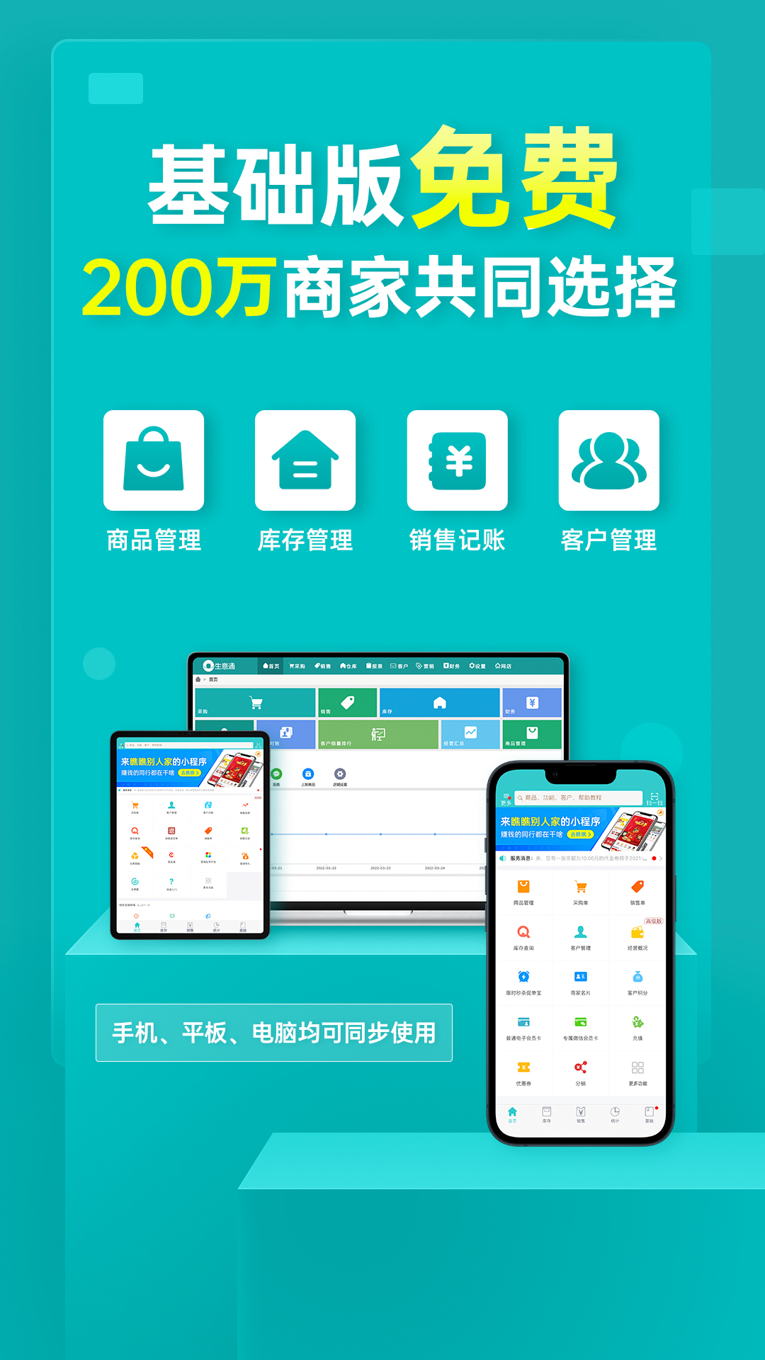 秦丝生意通app