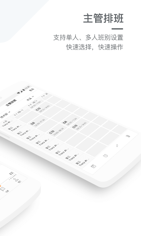 盖雅企业版app