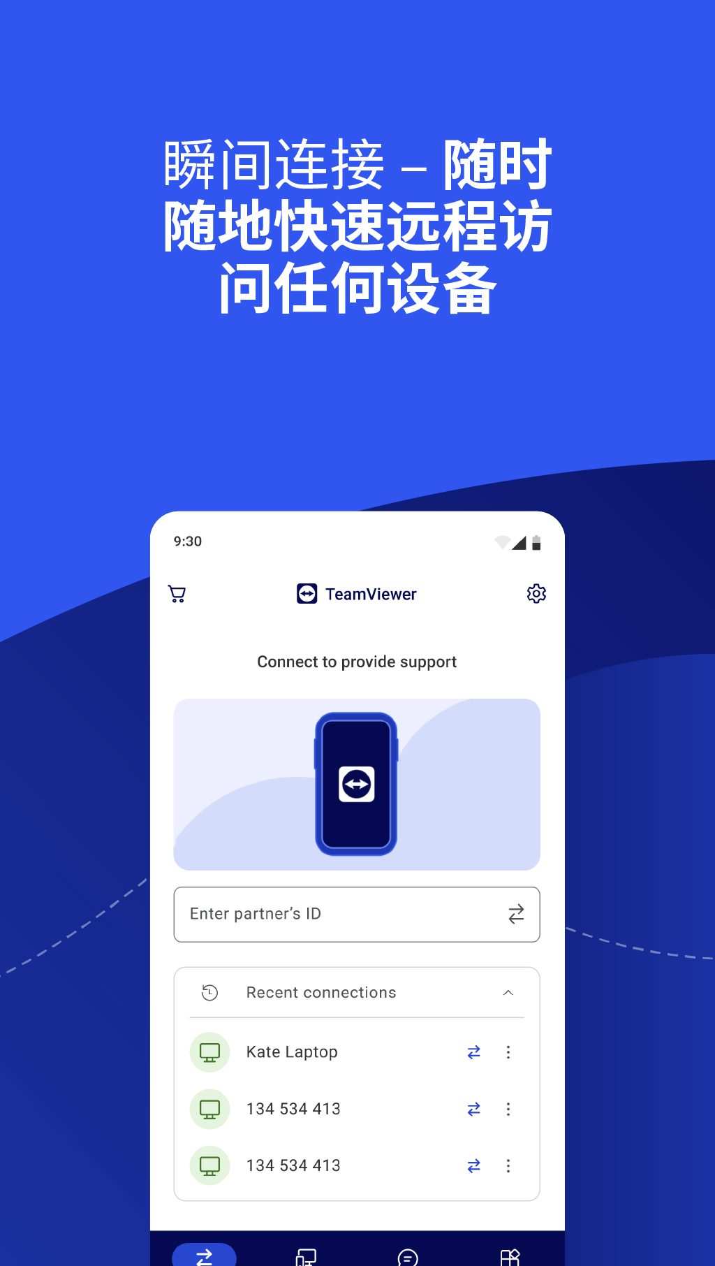 TeamViewerapp