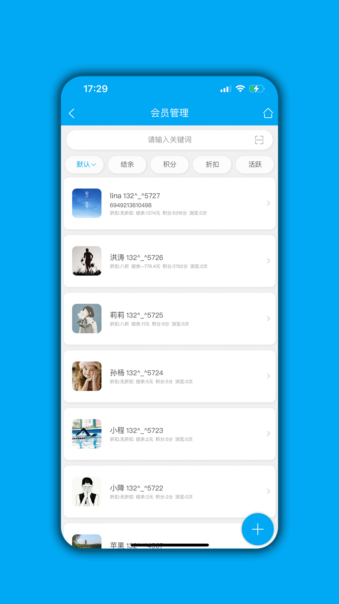 进销存平台app