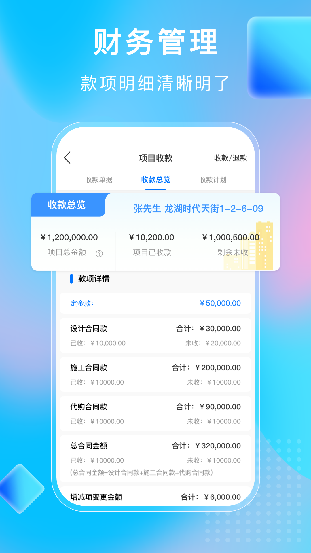 小叮当ERPapp