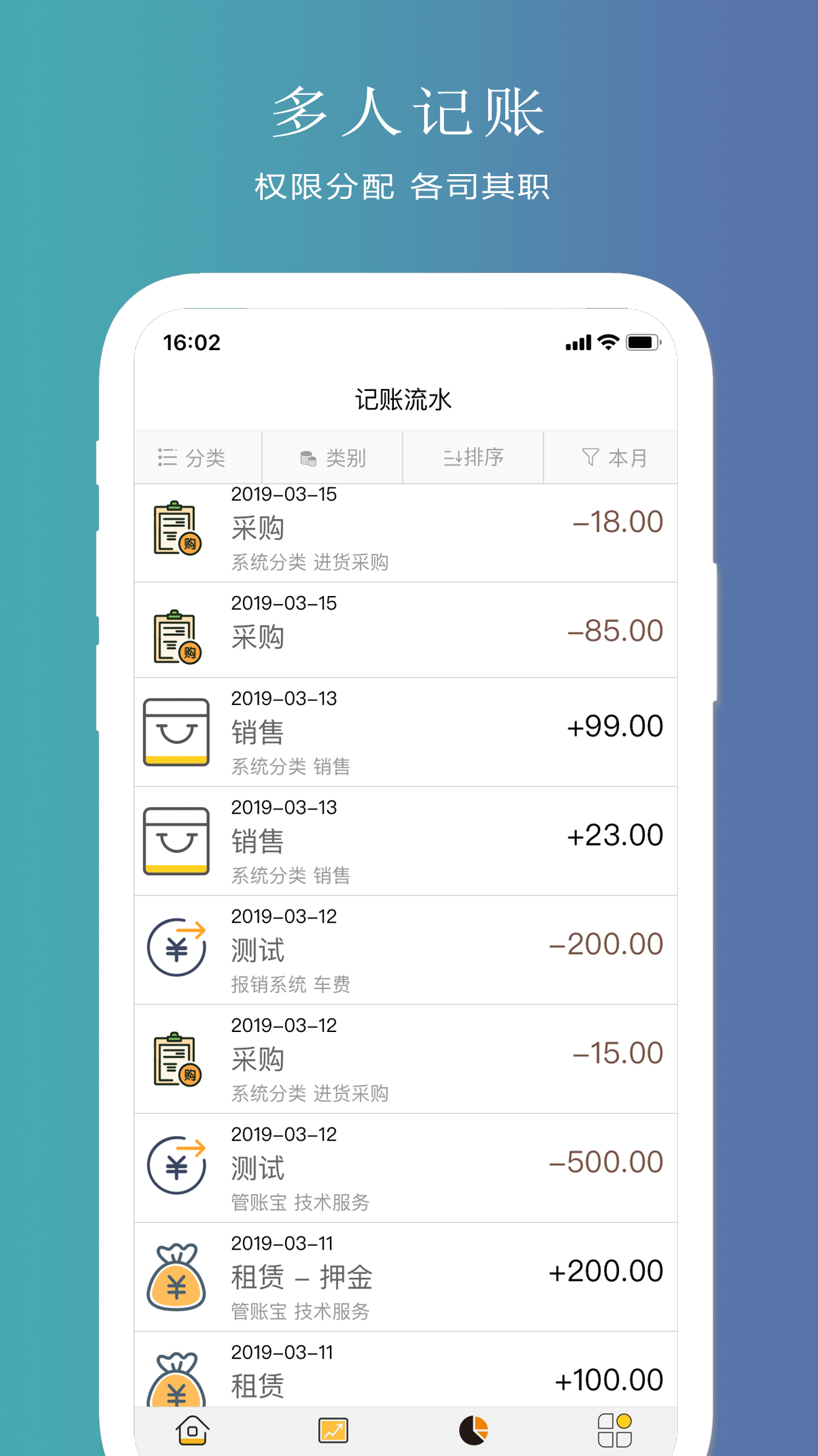 聚宝记账app
