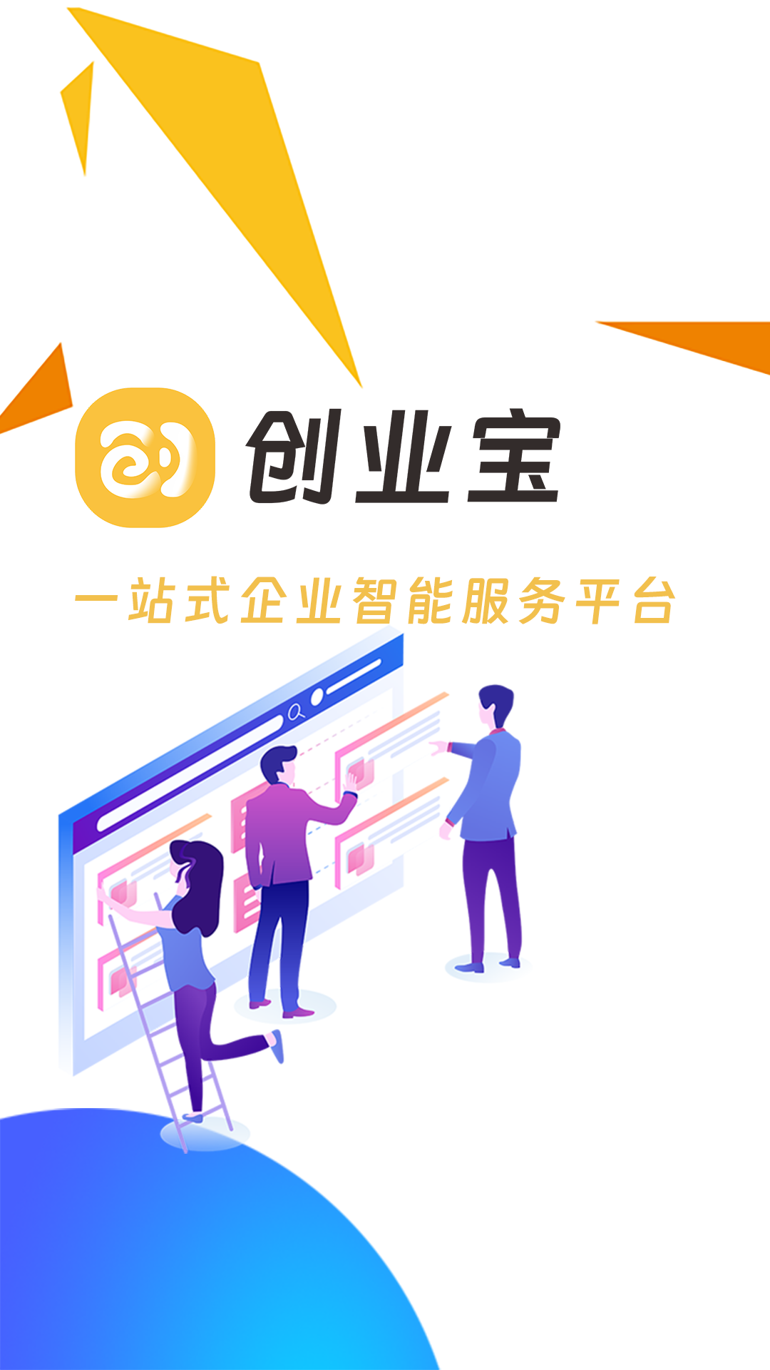 创业宝app