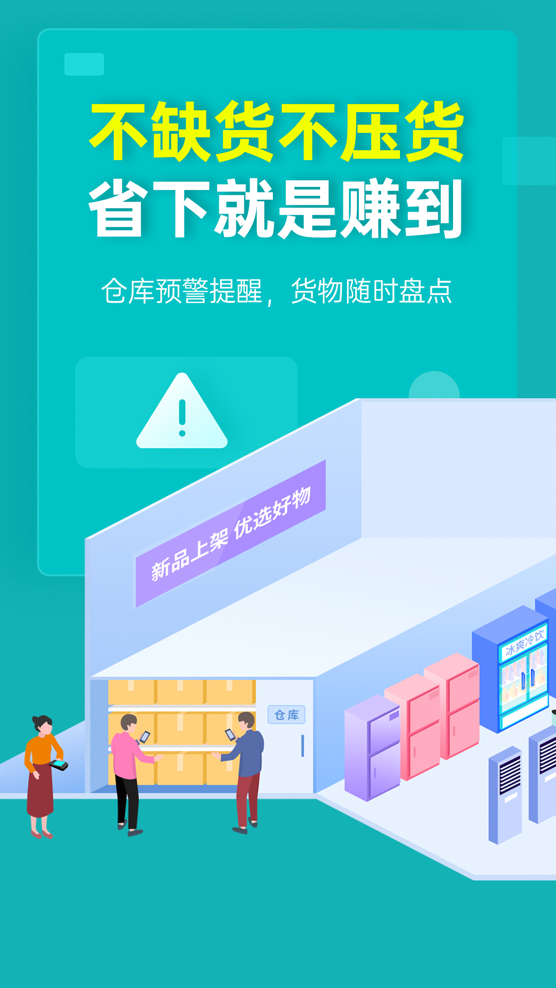 秦丝生意通app