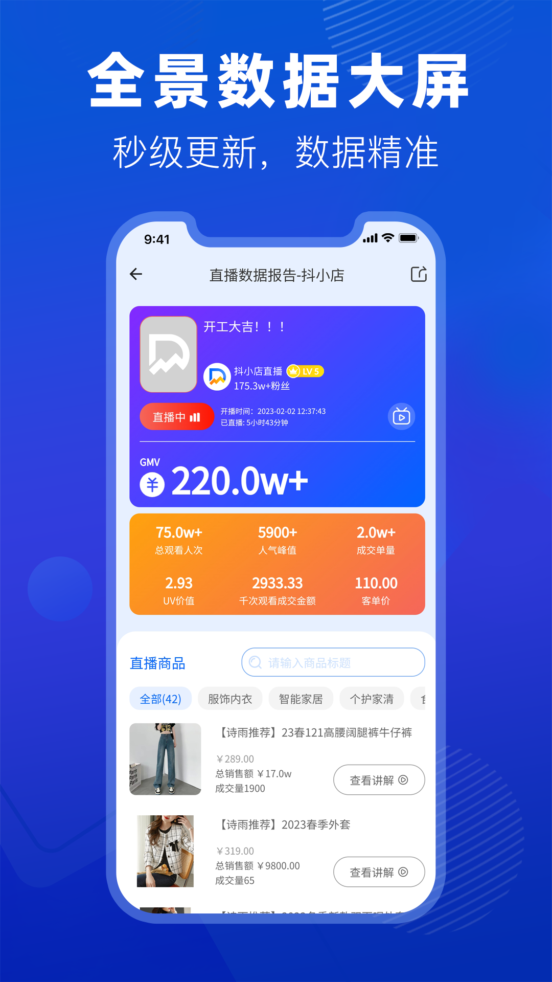 抖参谋app