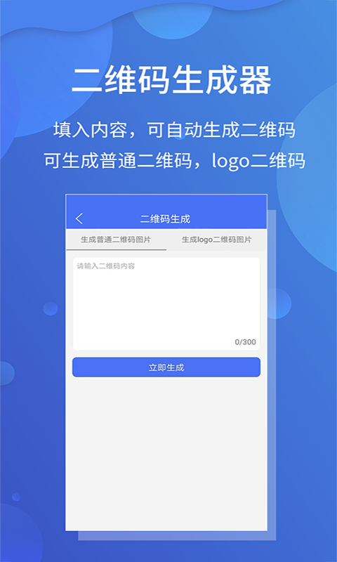 极速文件扫描宝app