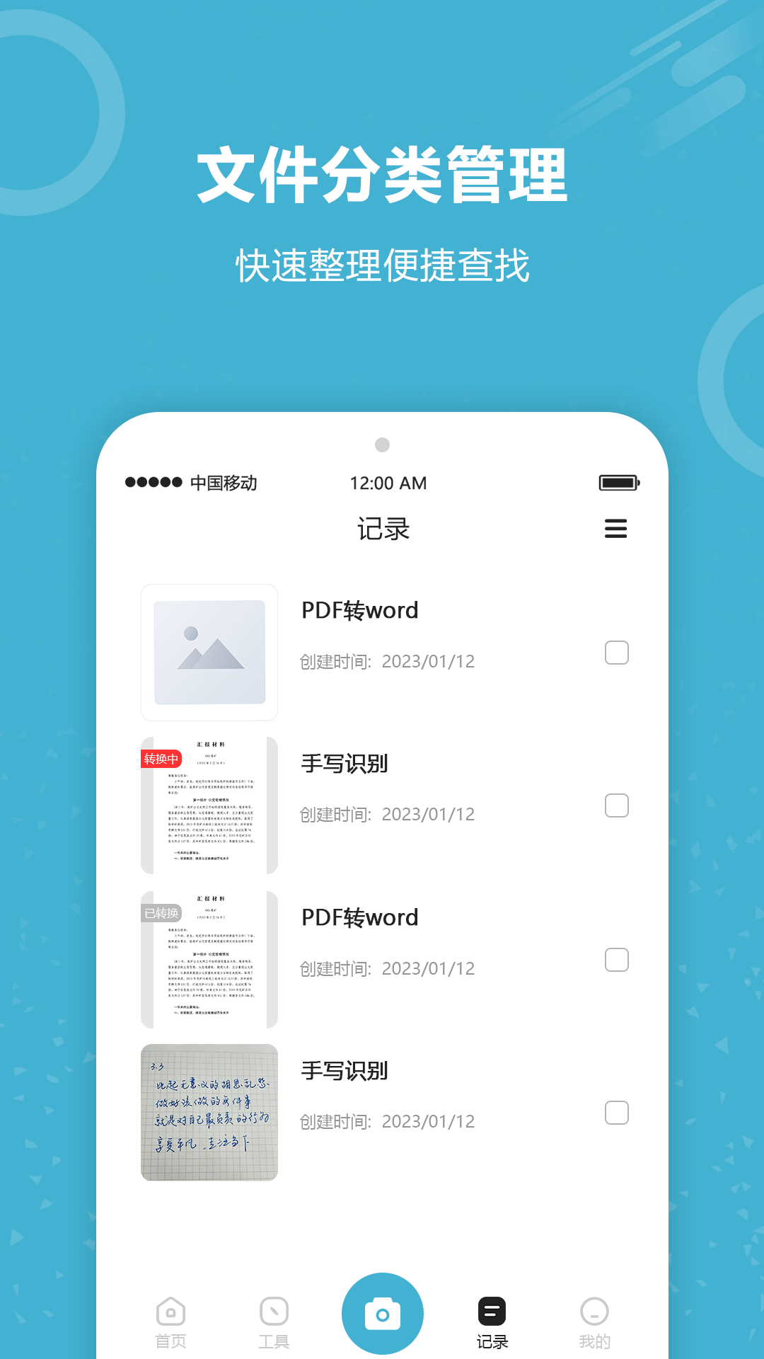 图片文字识别app