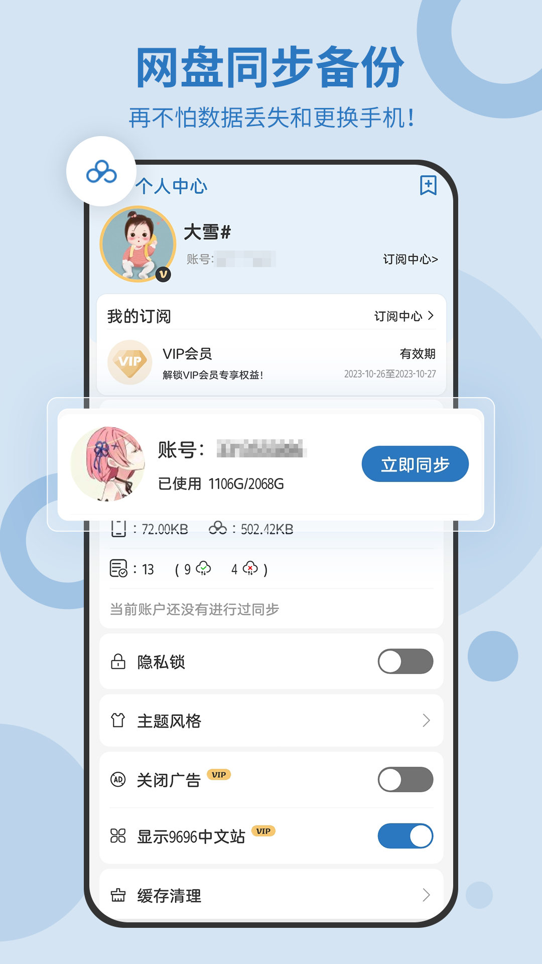 待办任务清单app