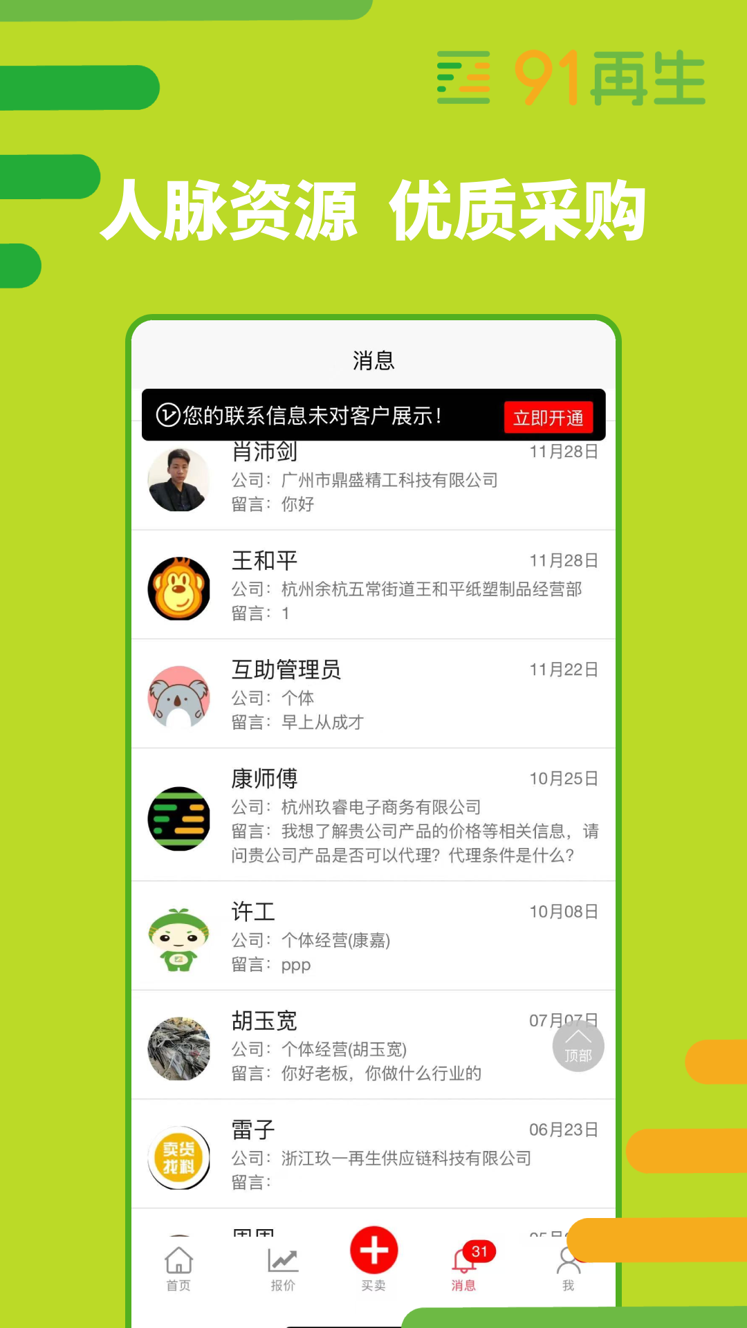 91再生app