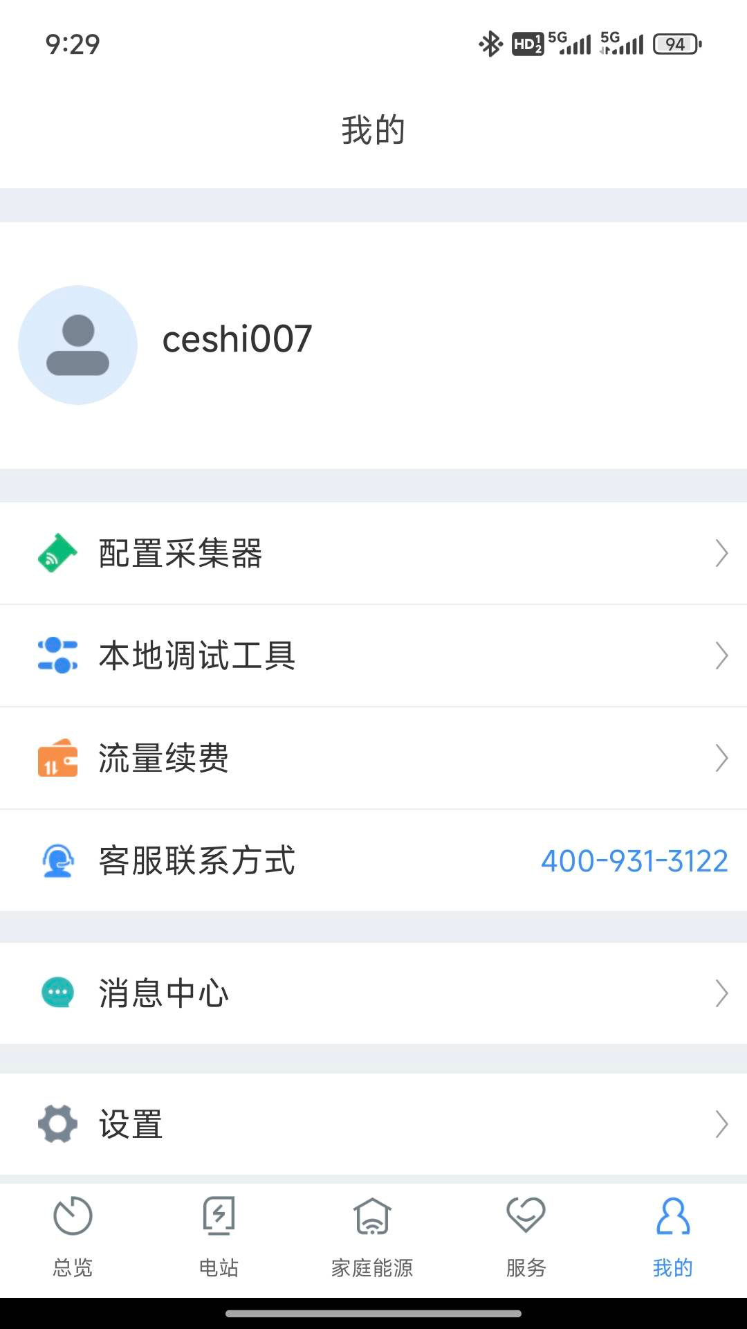 ShinePhoneapp