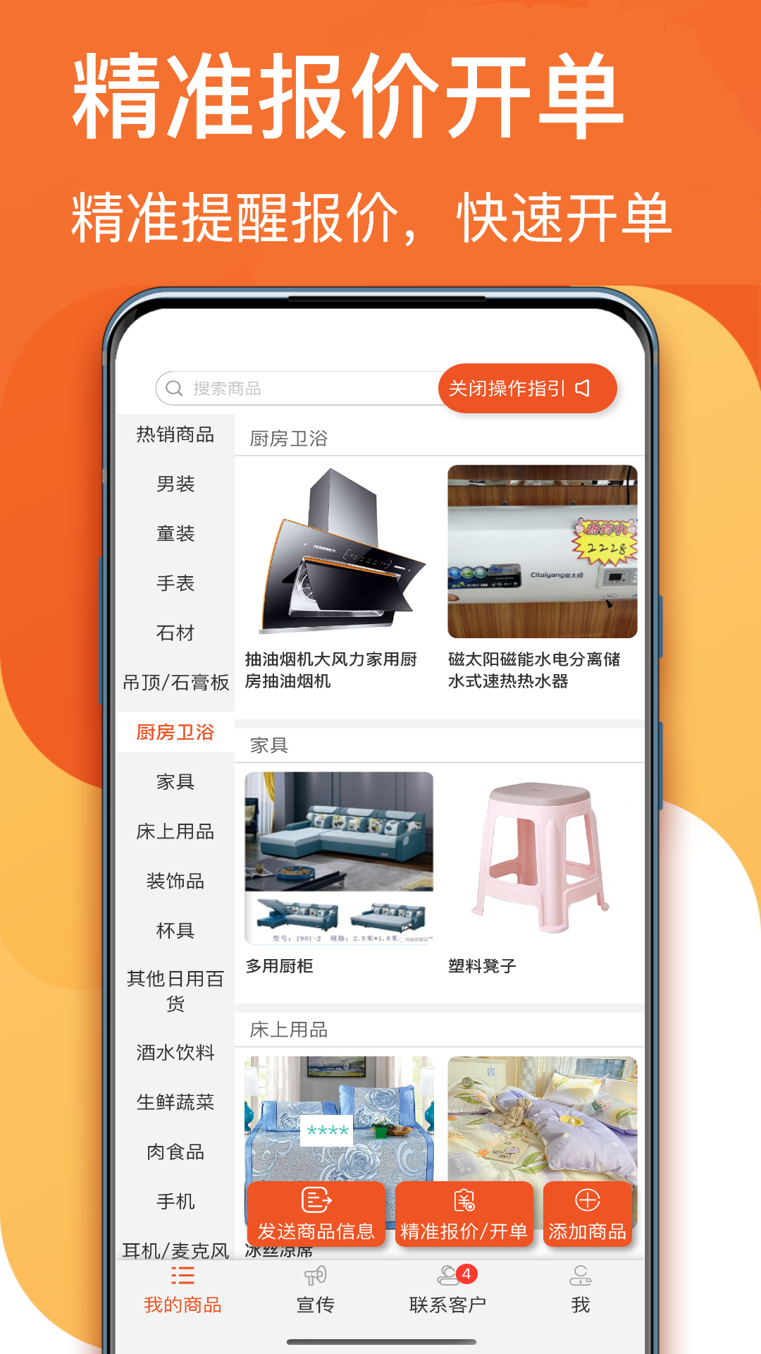生意顺app
