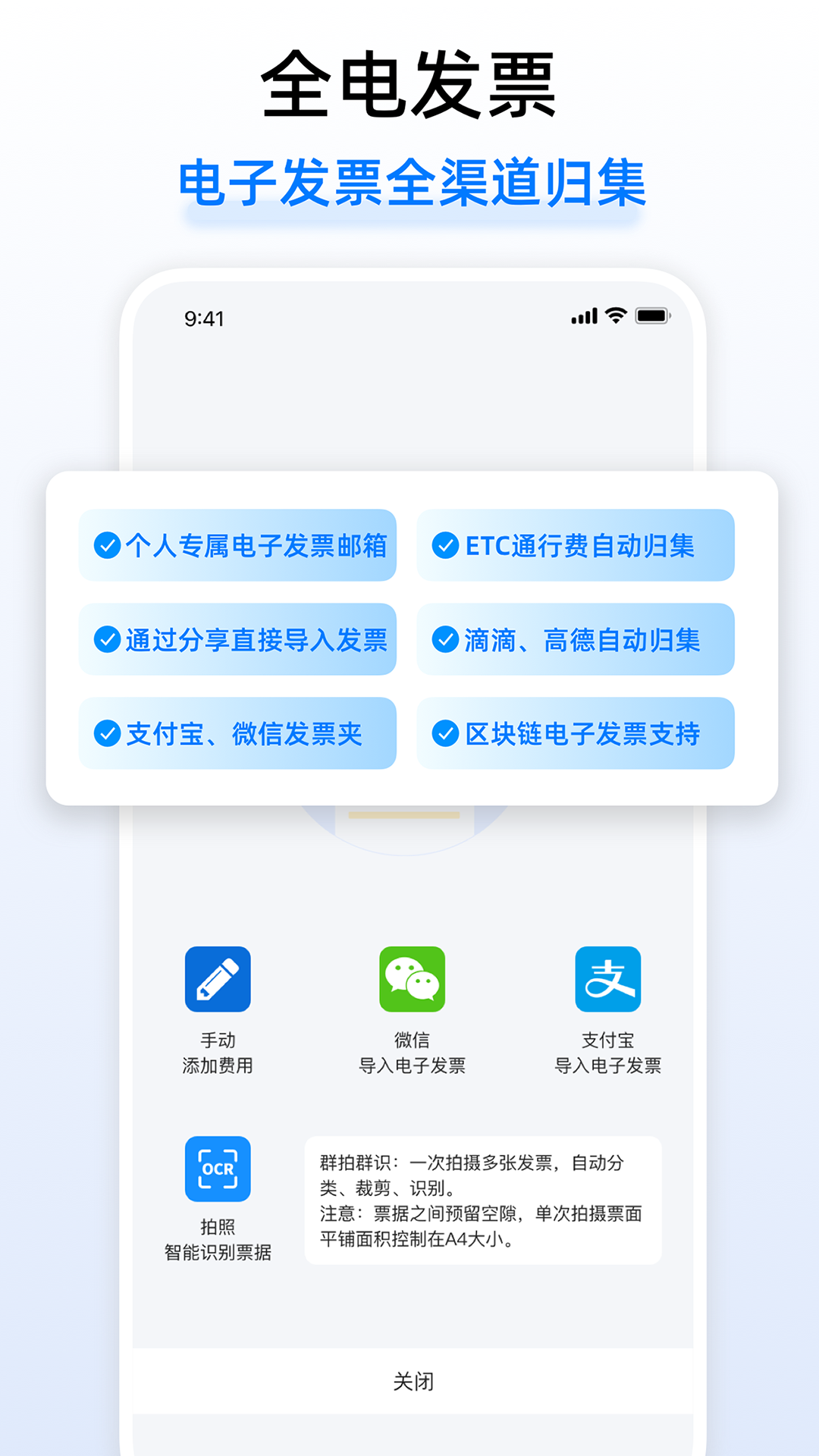 悦报销app