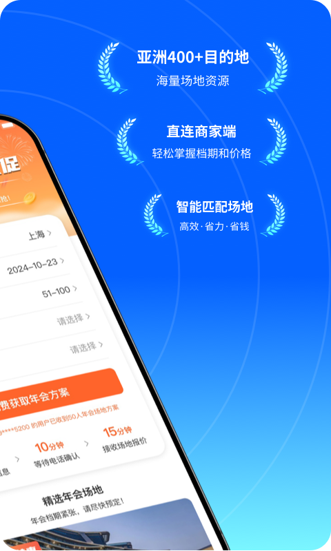 酒店哥哥app