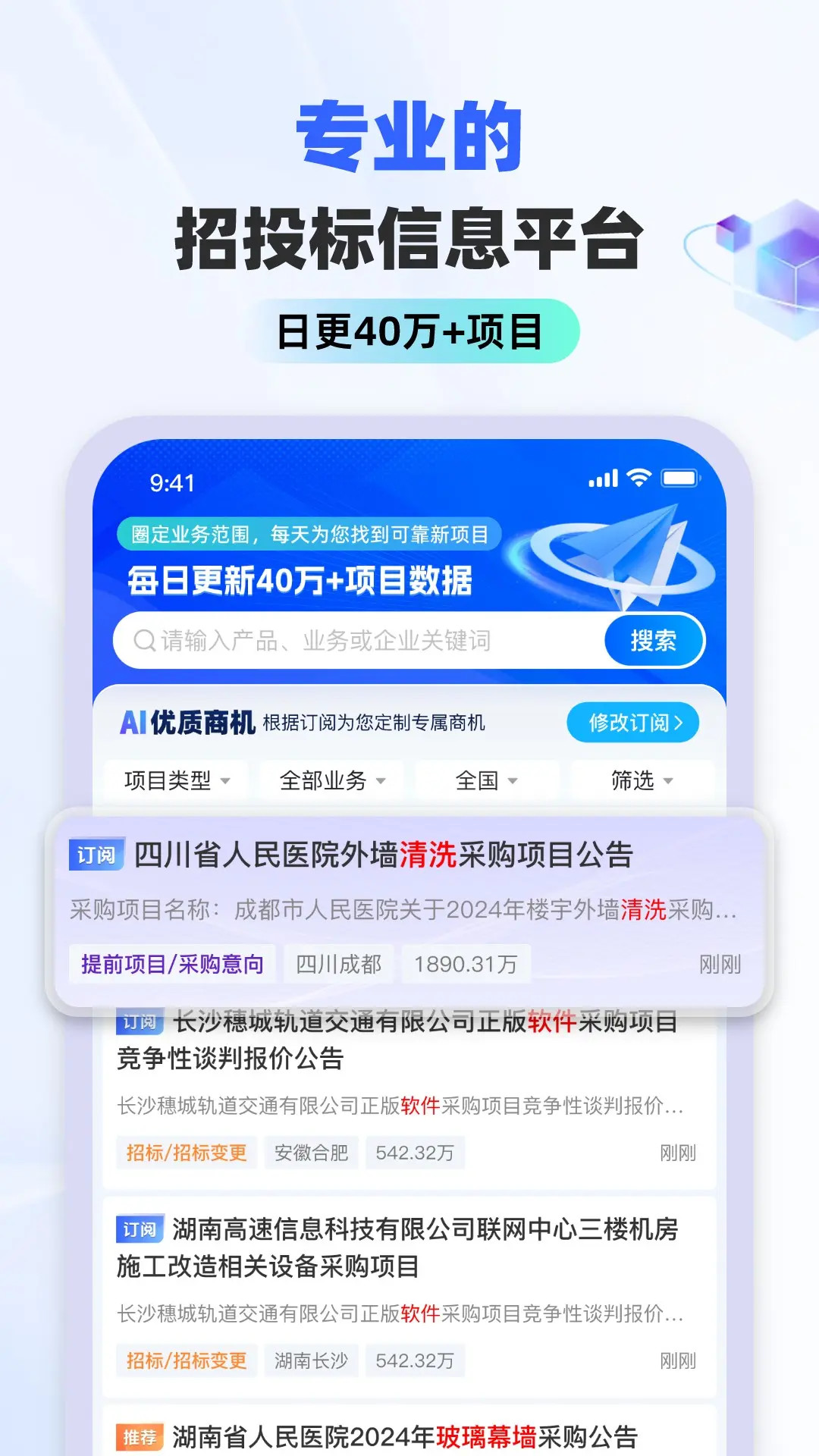 标标达app