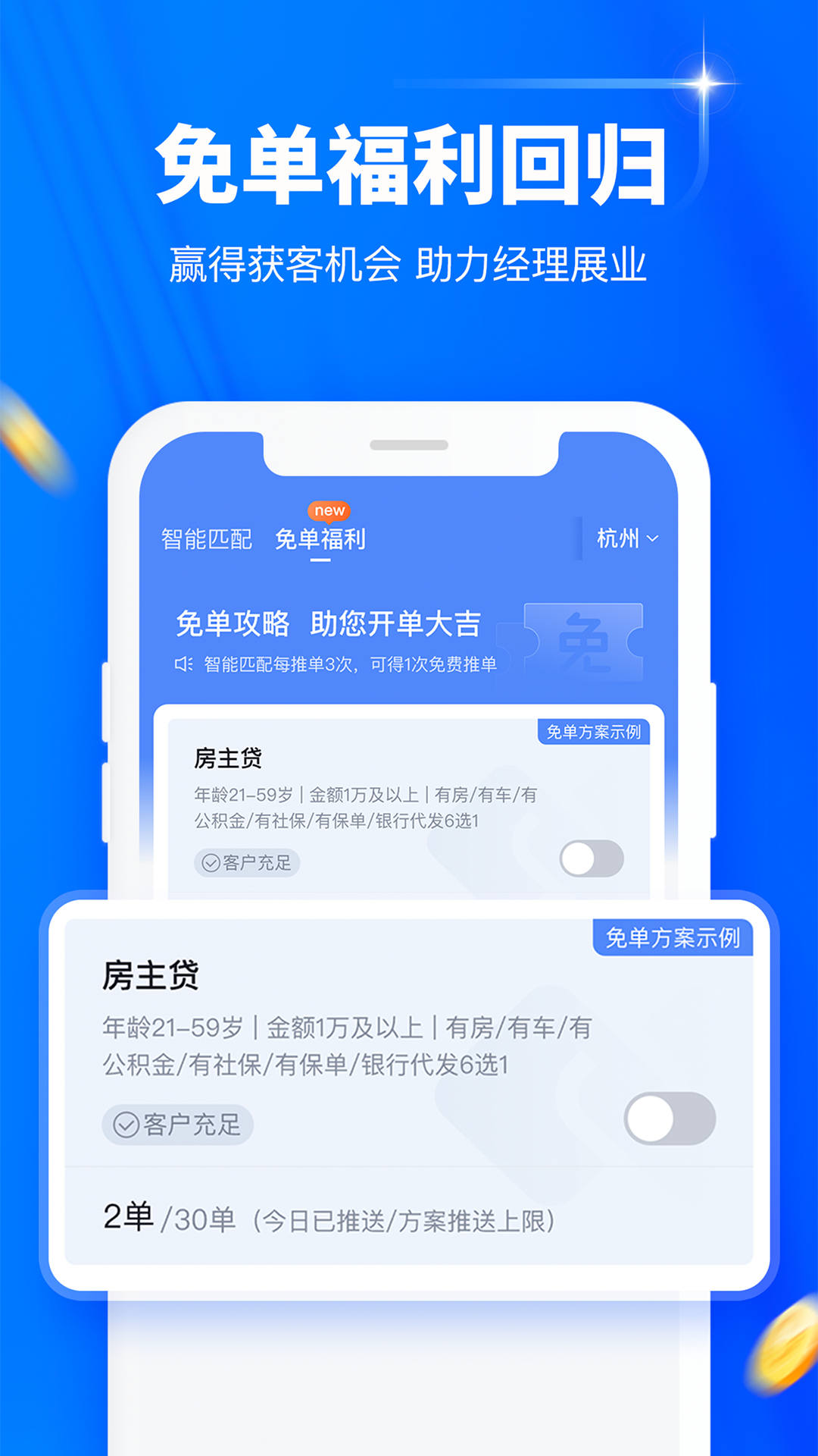 逸享展业app