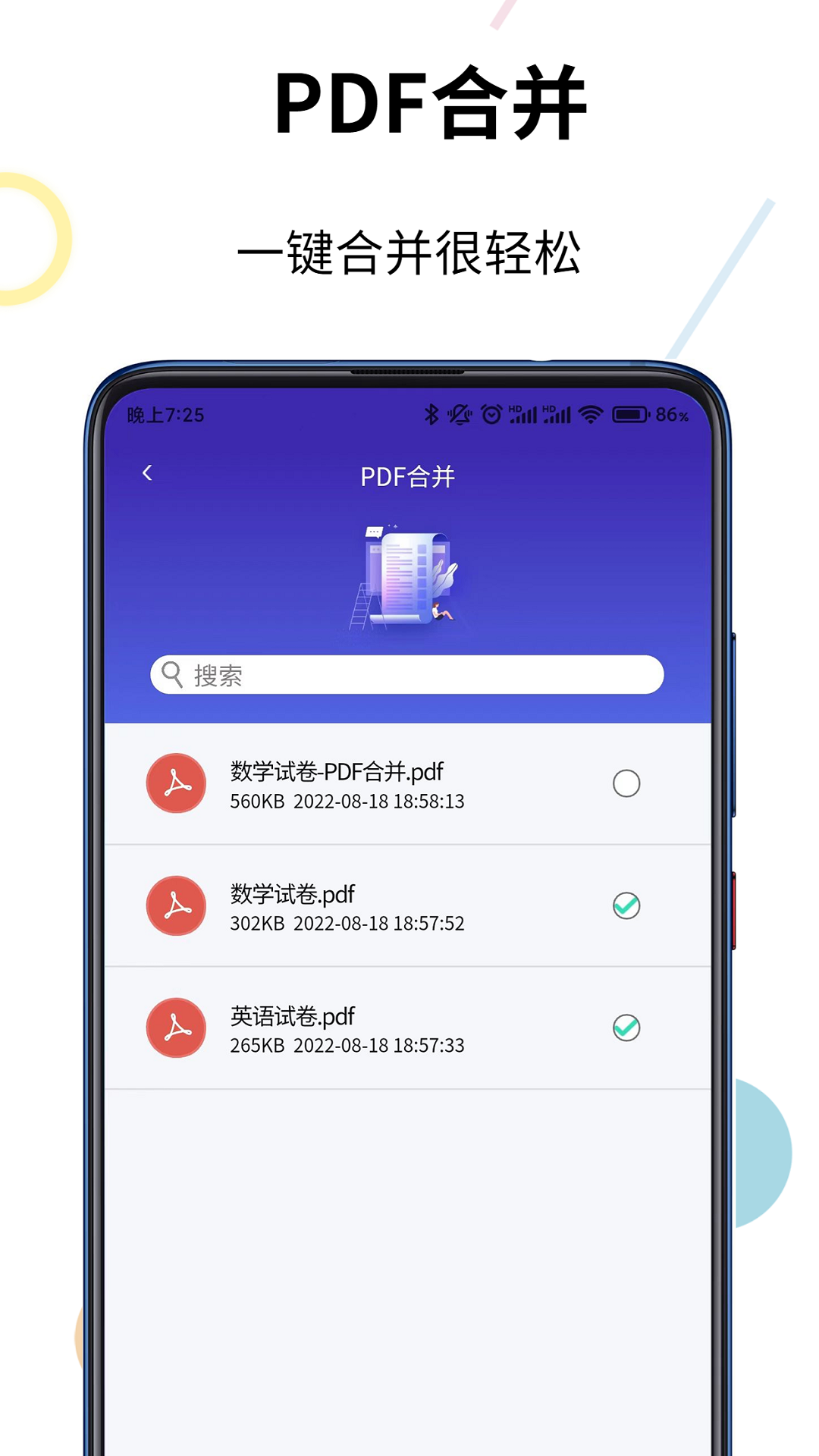PDF格式转换器app