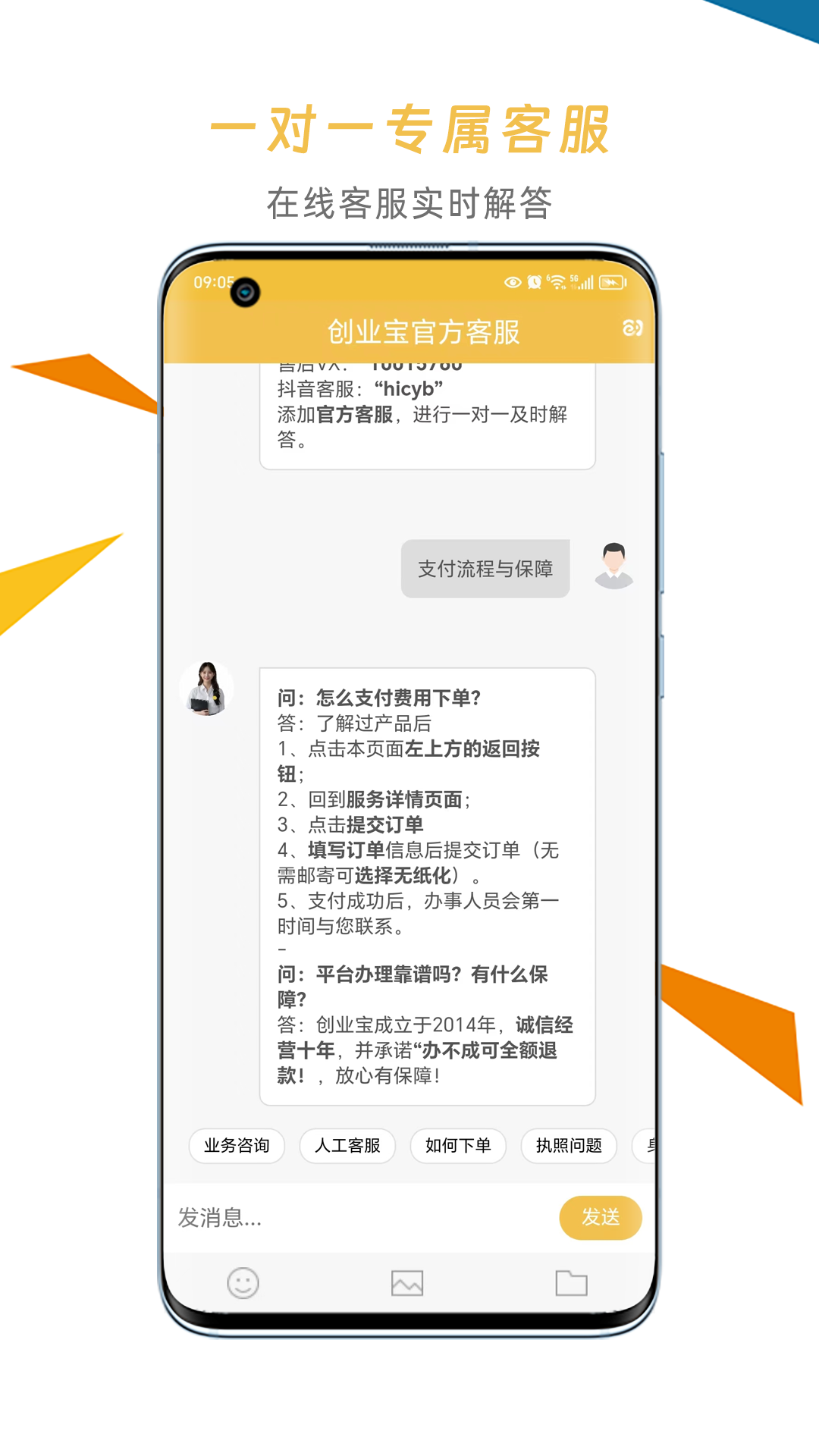 创业宝app