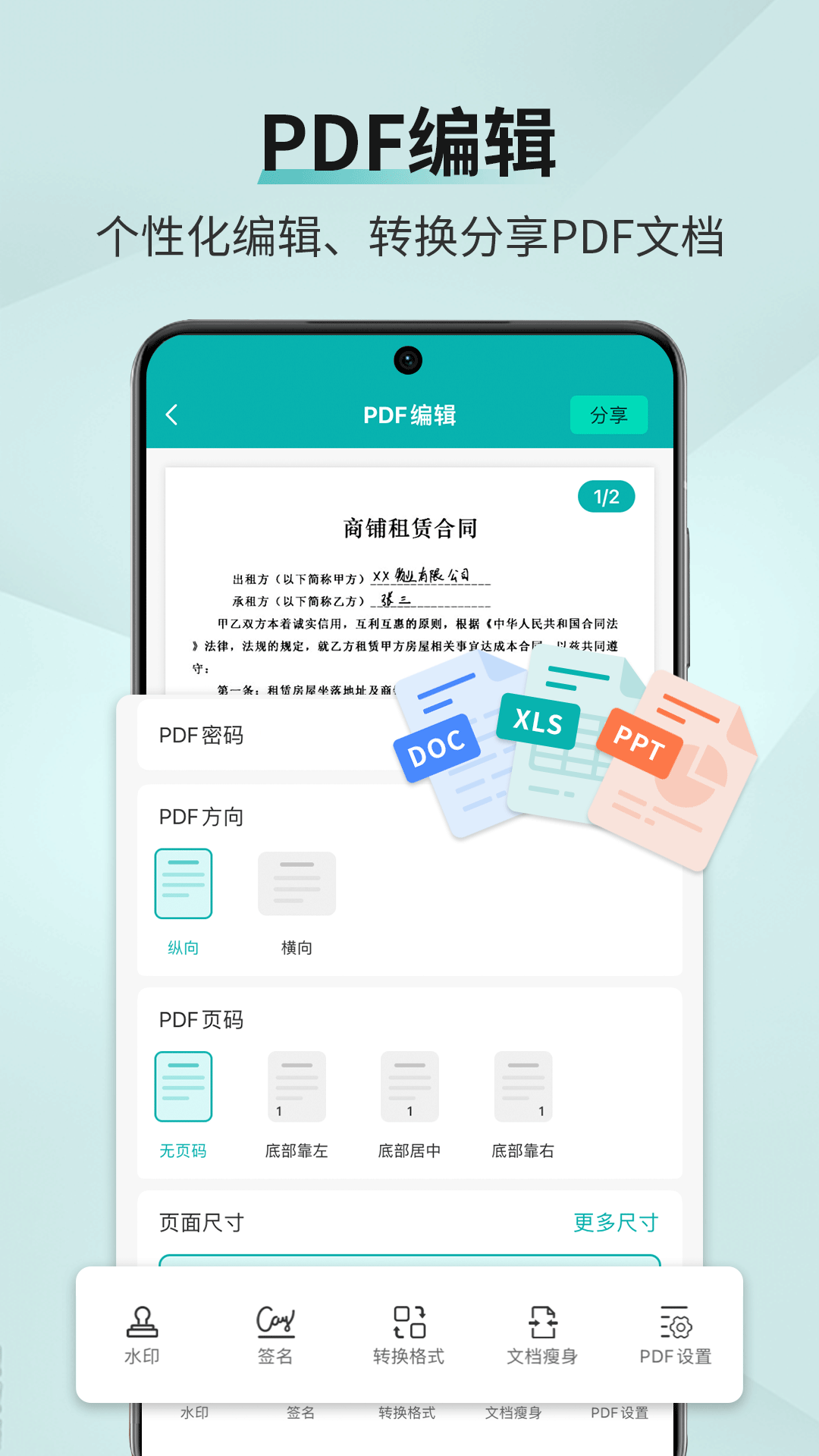 扫描王app
