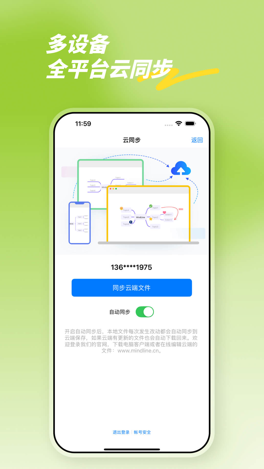 思维导图app