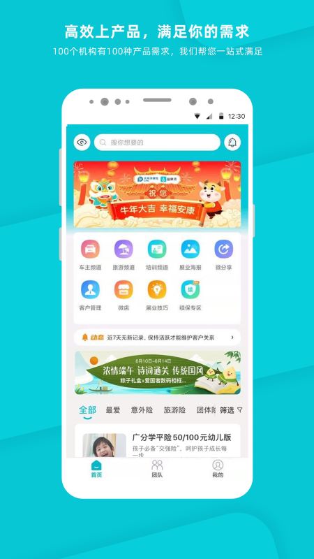 晶算师企业版app