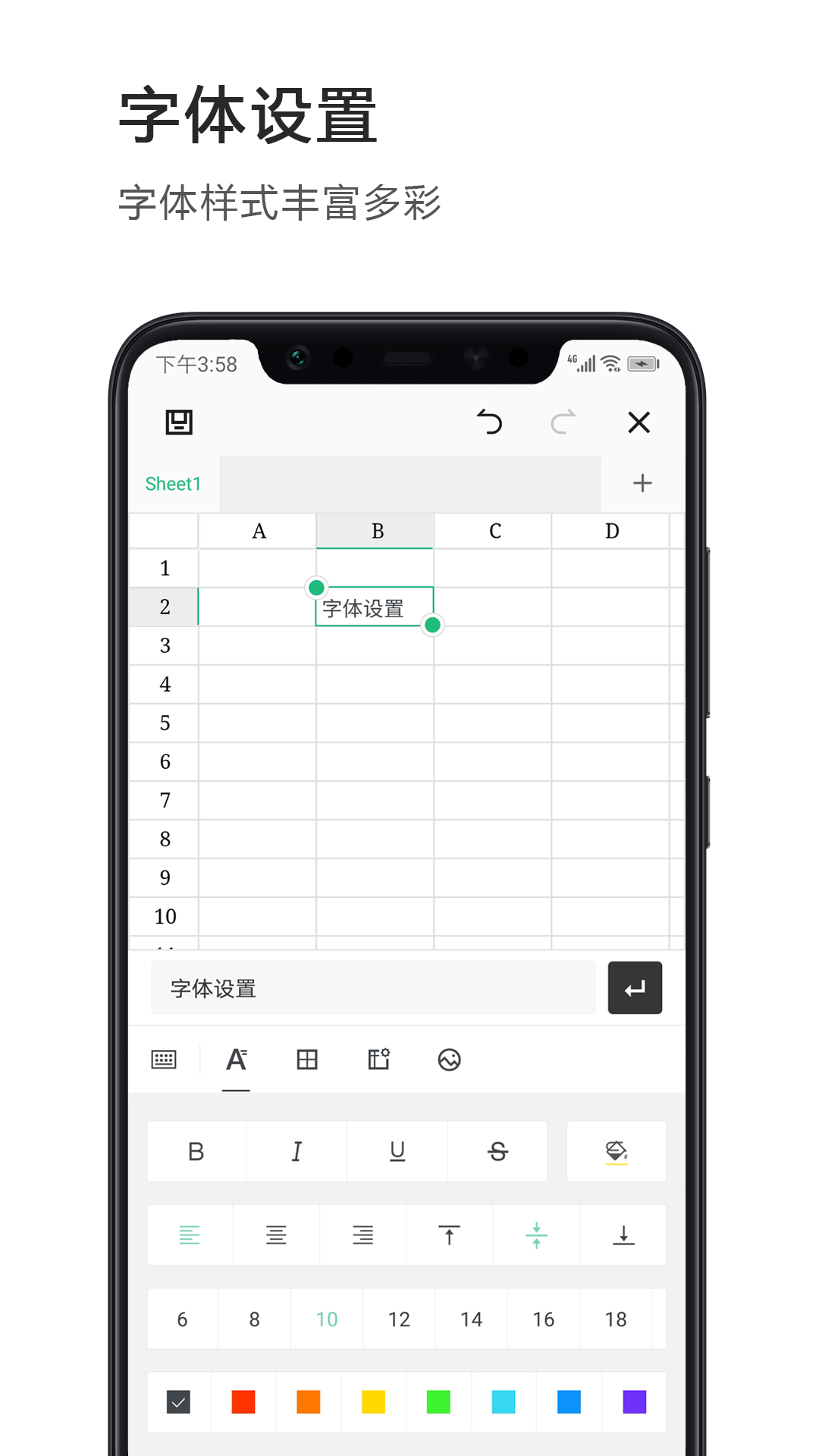 Excel表格手机版app