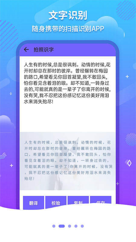 文字扫描OCRapp