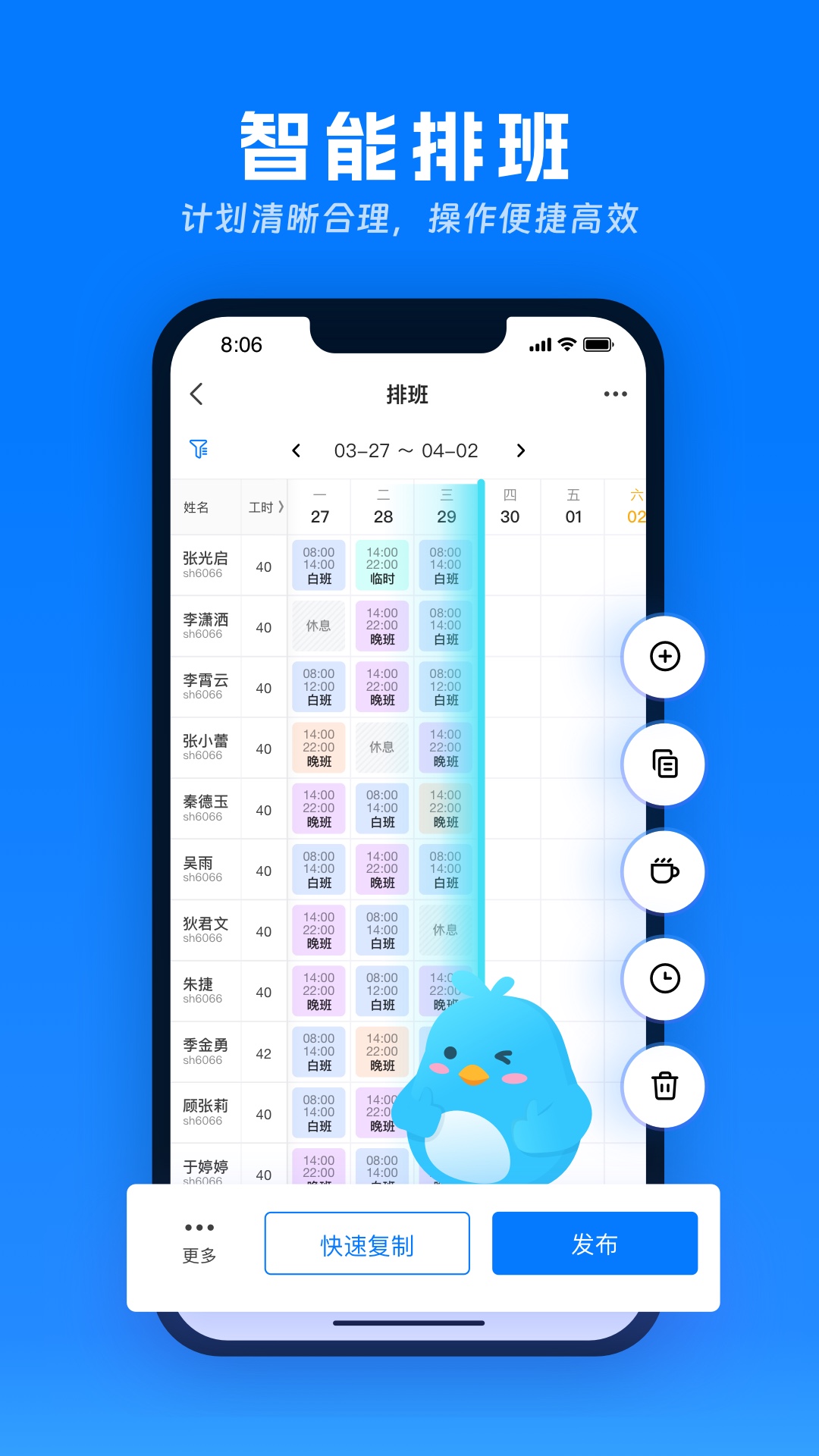 喔趣考勤app
