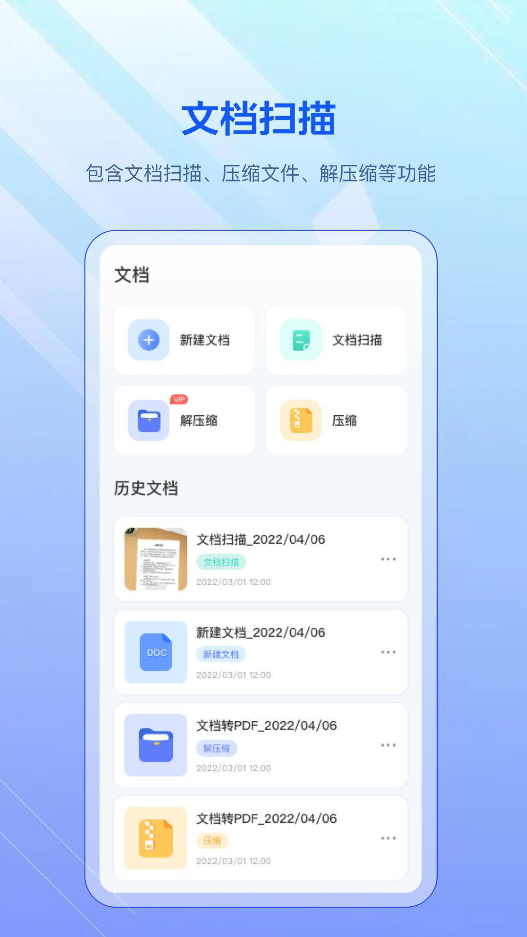 全能扫描app
