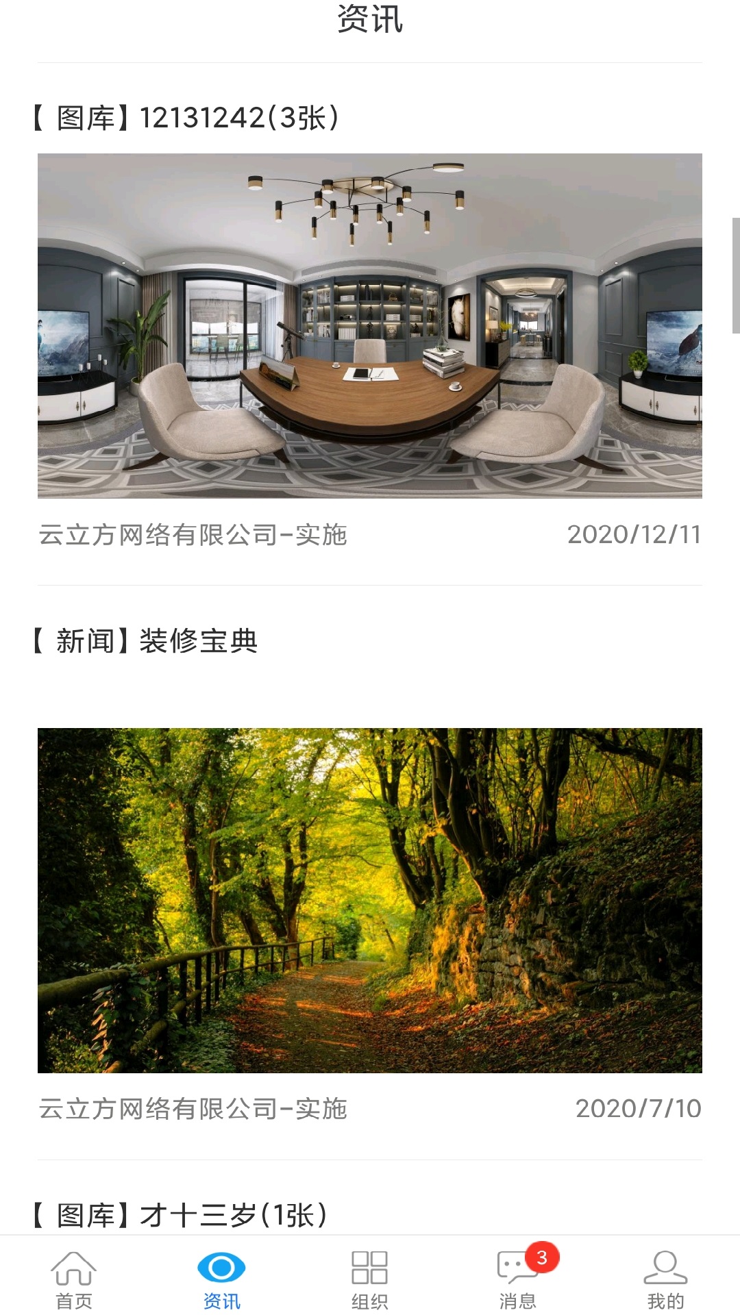 云装天下app