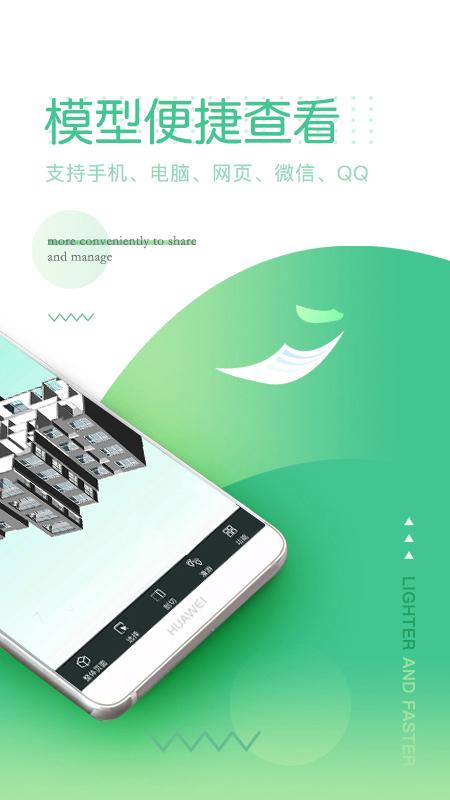 品茗CCBIMapp