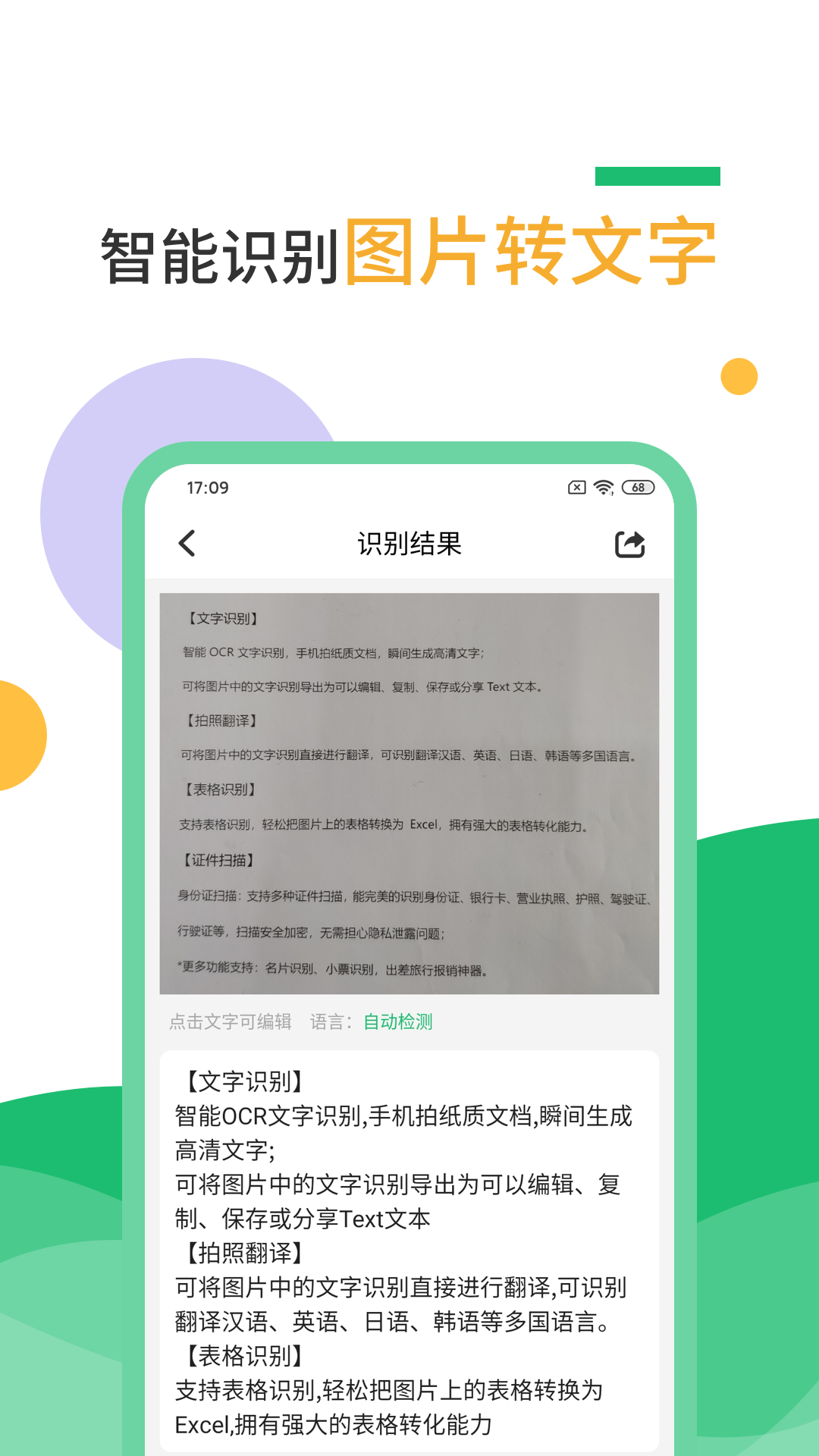 扫描仪app